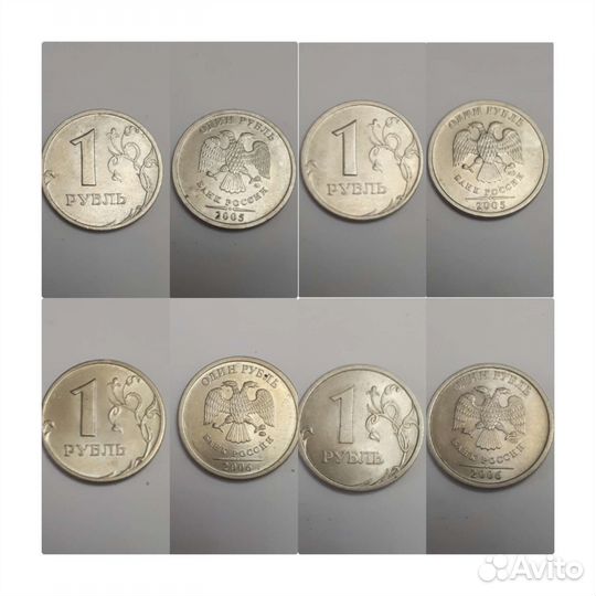 1руб 1997- 2009г спд и ммд ходячка в блеске