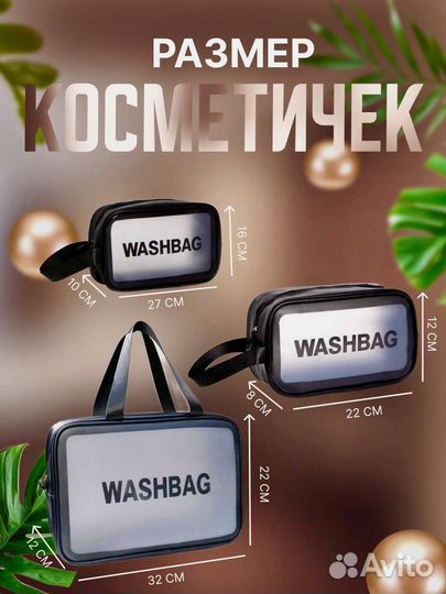 Косметичка органайзер 3 штуки