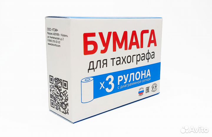 Бумага для тахографа Меркурий