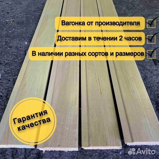 Вагонка штиль липа