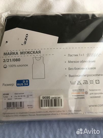 Новые мужские майки Comazo