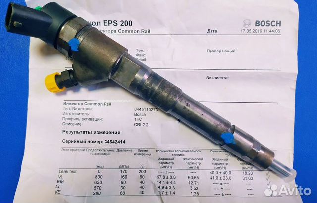 Форсунка Фиат Дукато 0445110273 купить в Набережных Челнах Bosch ...