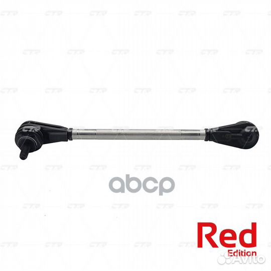 Тяга стабилизатора переднего правая алюминиевый