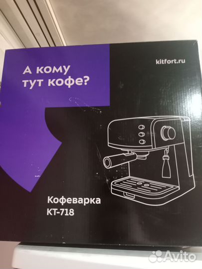 Кофеварка рожковая kitfort