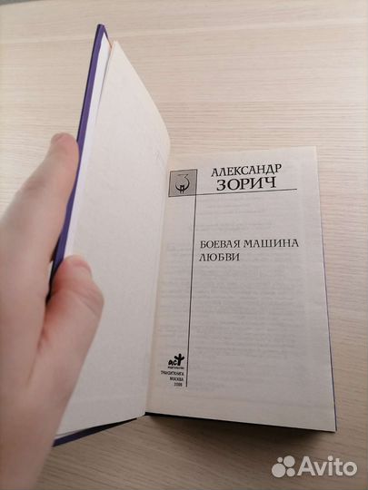 Зорич