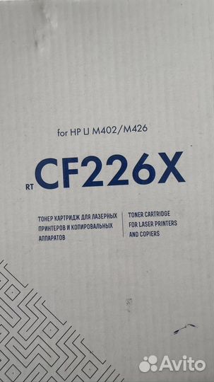 Картридж CF226X