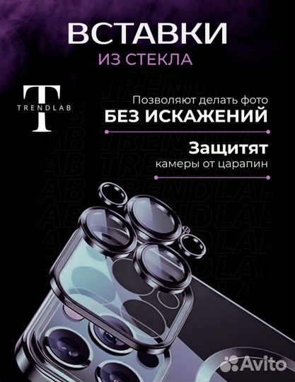 Чехол на 14 про