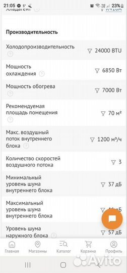 Сплит система Aeronik ASI. Ноавй. В упаковке