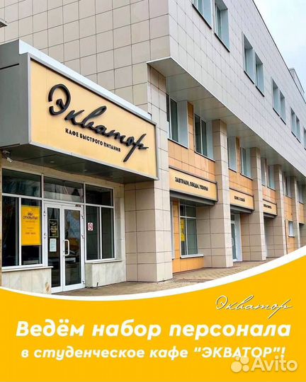 Кассир буфетчик