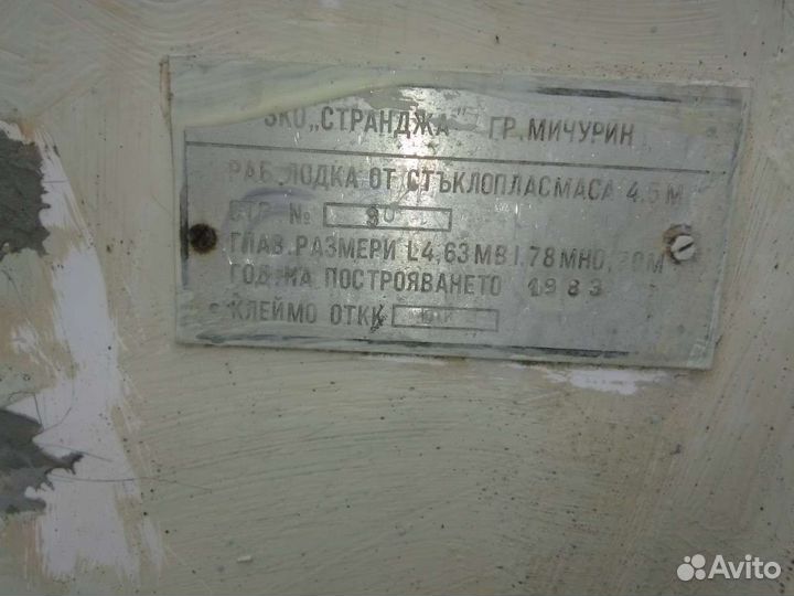 Шлюпка водоизмещающая