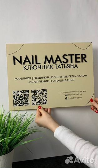 Вывеска для салона красоты 0008