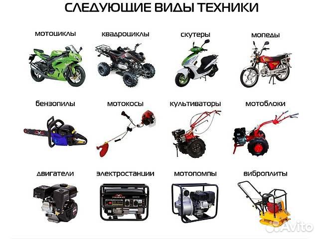 Ремонт мопедов, мотоциклов, бензотехники