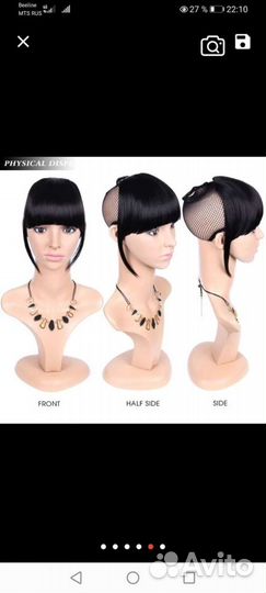 Чёлка, парик