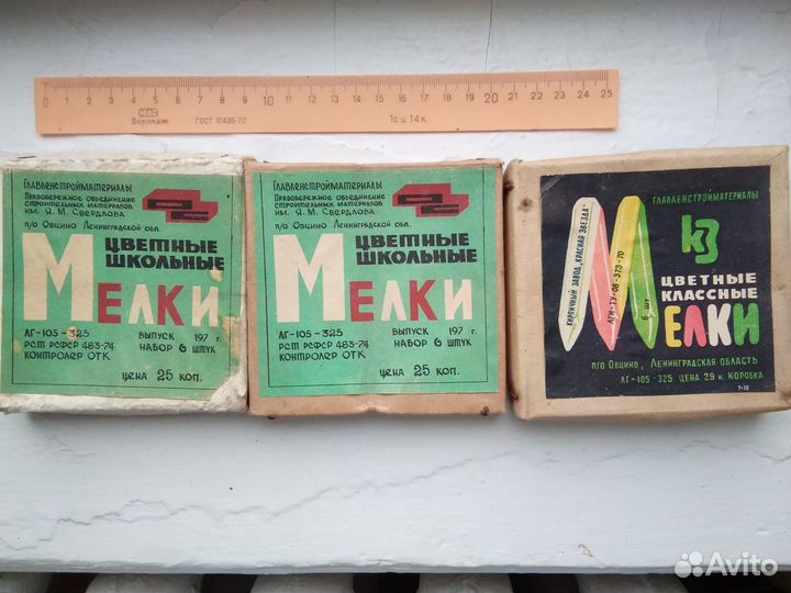 Канцелярские товары. СССР. Антиквариат. Винтаж