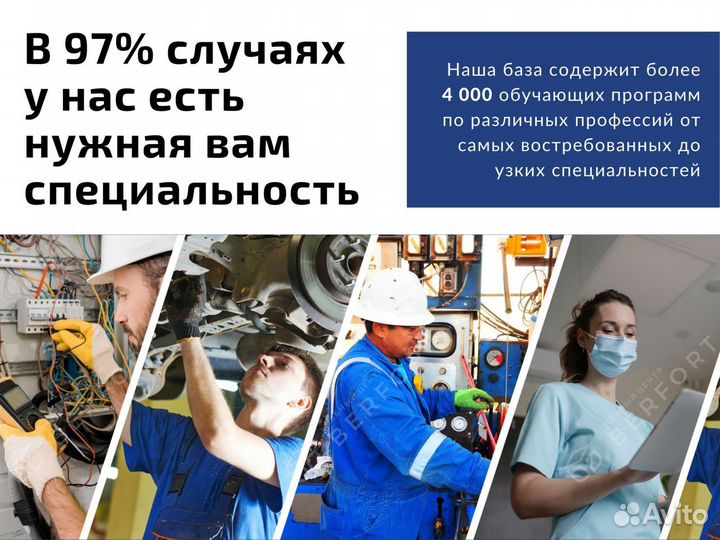 Удостоверения рабочих профессий Корочки Обучение