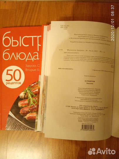 Книги по кулинарии (разные серии)