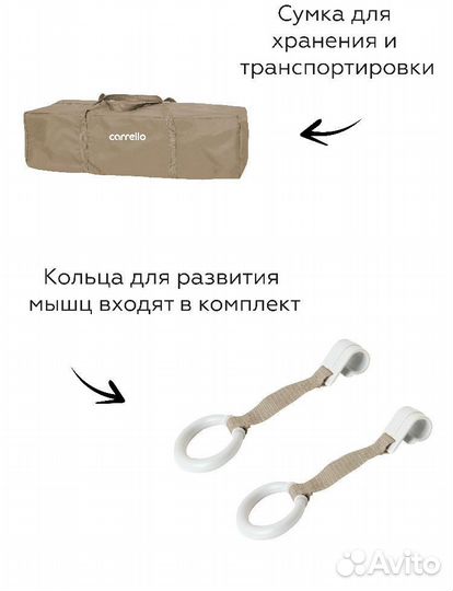 Манеж кровать детский, складной, Carrello Gande