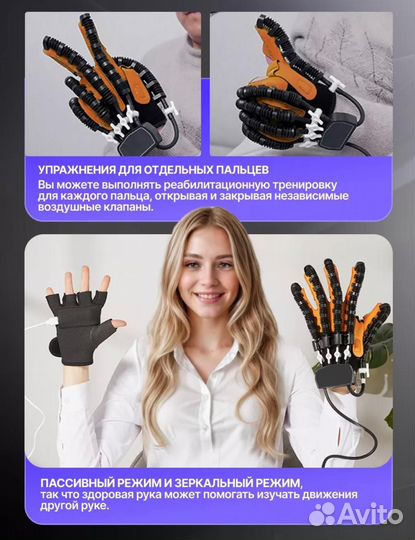 Продам реабилитационную перчатку для левой руки