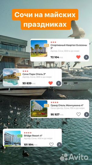 Тур на море на майских праздниках