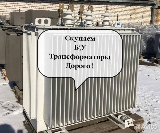 Трансформаторы тдн