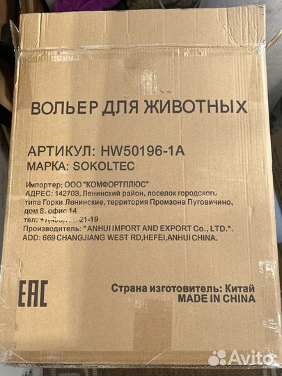 Вольер для собак в квартиру