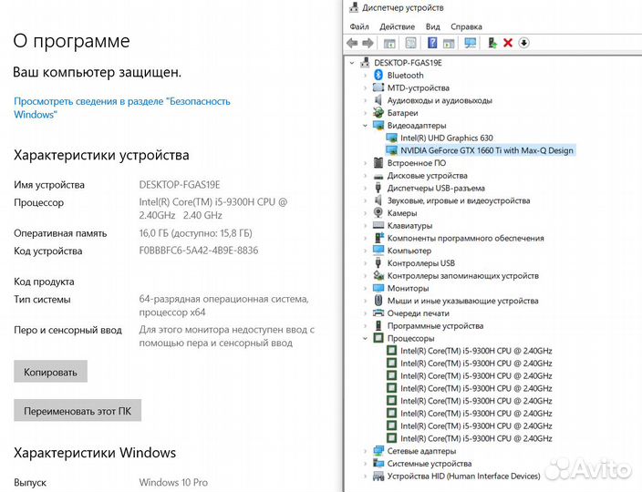 Мощнейший HP core i5 + 1660 Ti