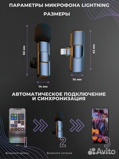 Новый микрофон для iPhone Lightning петличный К9