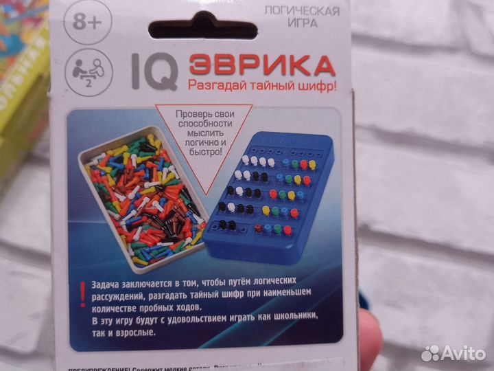 Логическая игра