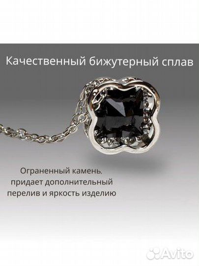 Цепочка с кулоном в форме клевера