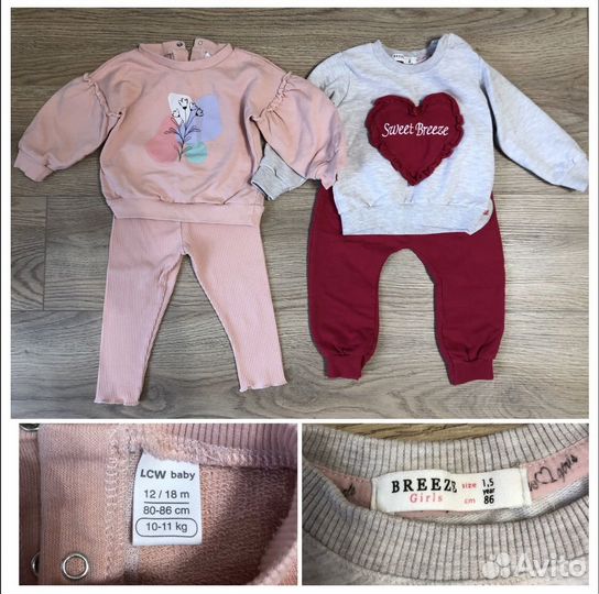 Пакет вещей для девочки 80-86р