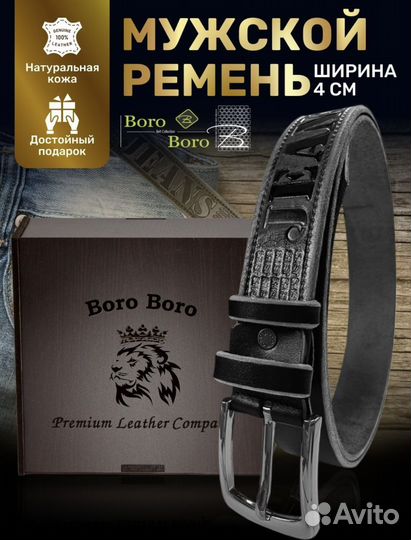 Ремень из натуральной кожи