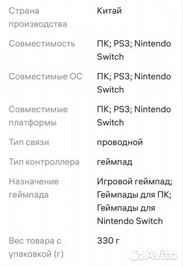 Геймпад джойстик Speedlink rait для пк, PS3