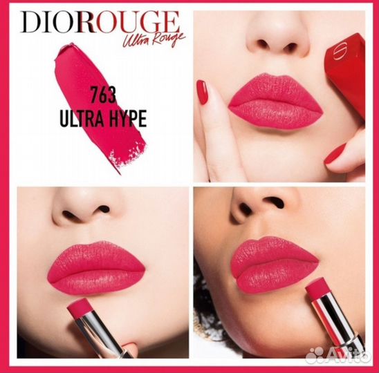 Dior ultra rouge увлажняющая помада до губ 763