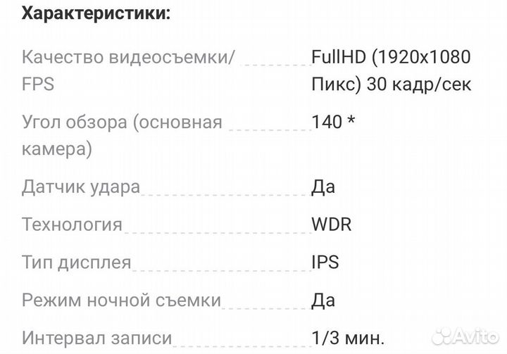 Видеорегистратор