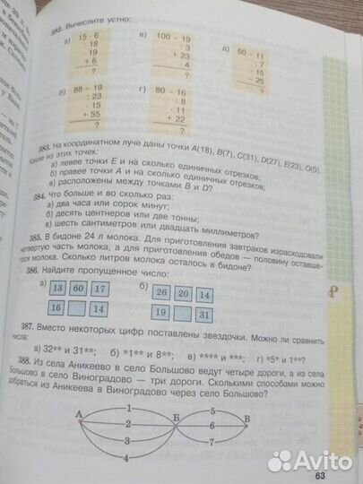 Учебник по математике 5 класс виленкин