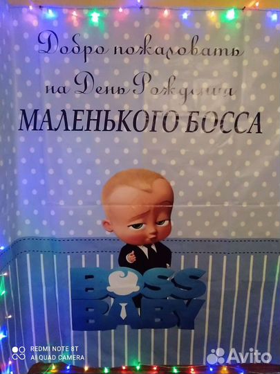Баннер Босс Молокосос