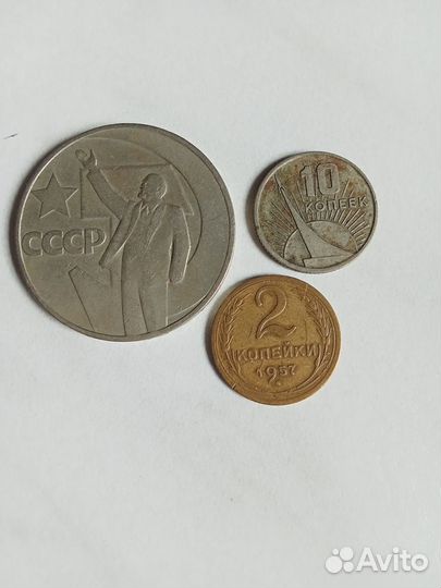 Монеты СССР