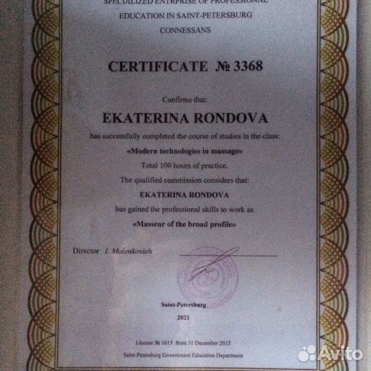 Энергопрактик(целитель - массажист )