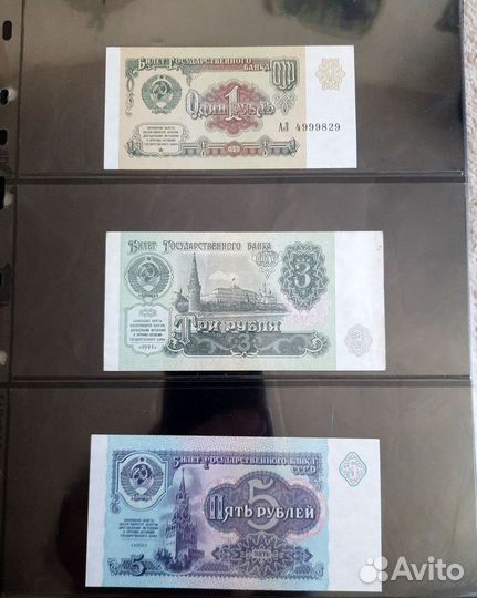 Банкноты СССР и РФ 1991-1992гг (13 штук)