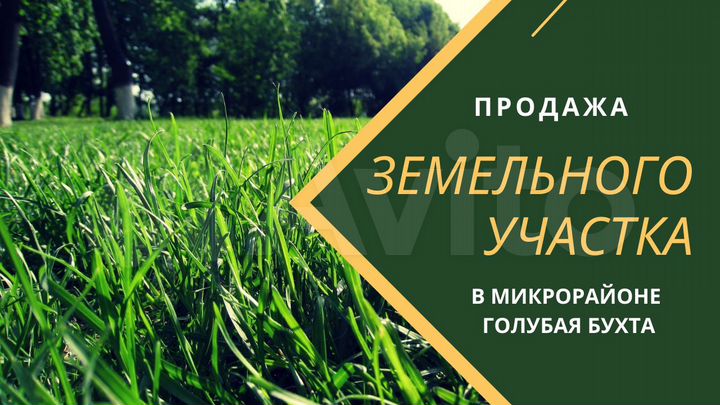 Участок 4 сот. (ИЖС)