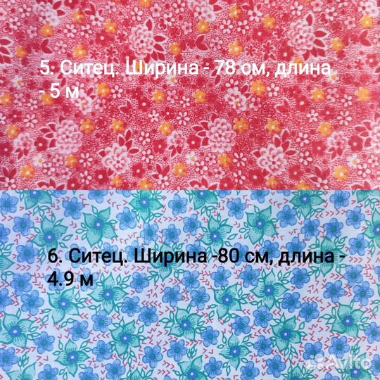 Отрез ткани хлопок СССР