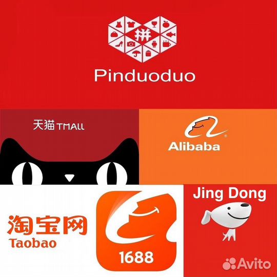 Закупка и доставка товара из Китая