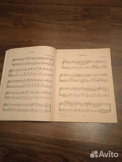 Хрестоматия для фортепиано