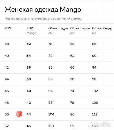 Пиджак Mango 50 размер