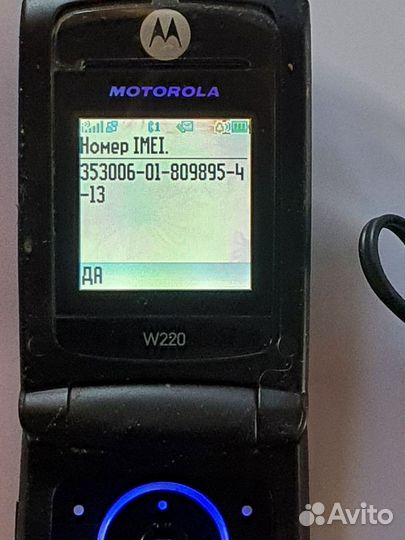 Motorola W220