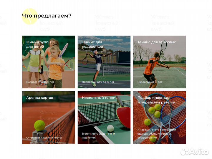 Теннисный клуб в Краснодаре ведёт новый набор