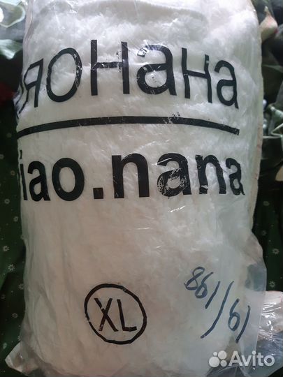 Вещи пакетом