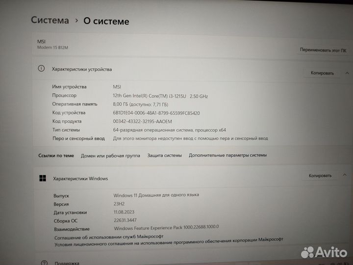 Игровой ноутбук msi