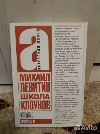 «Актёрская книга»