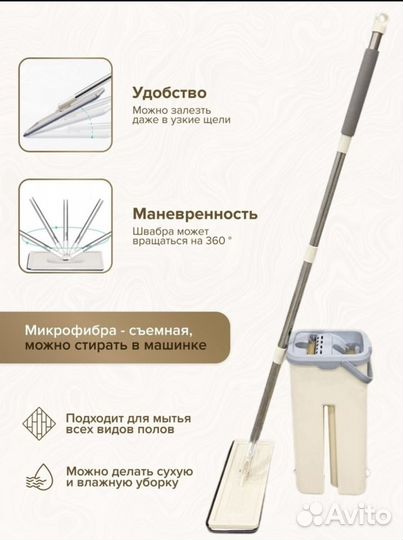 Швабра с отжимом и ведром 6л